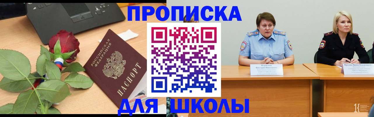 временная регистрация поиск в Горячем Ключе